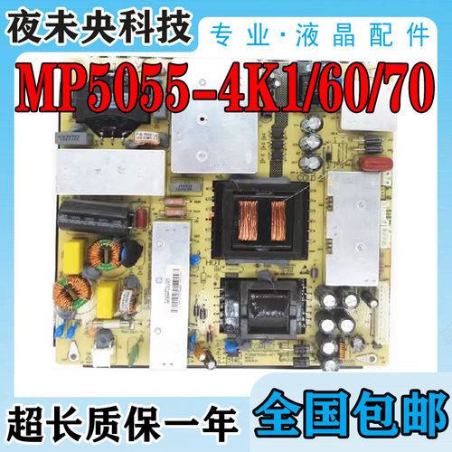 MP5055-4K1电源板6TA0152010