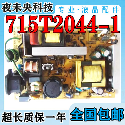 715T2044-1电源板32TA1600