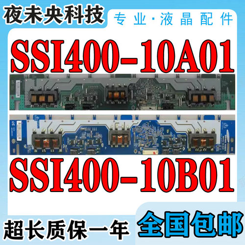 SSI400_10B01高压板背光板