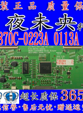 原装 42L16HC 6870C-0223A 0113A 42TA1800 屏LC420WX5-SLA1
