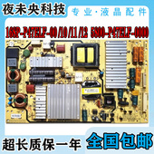 0010 168P 创维 P47ELF 0000 电视电源板5800