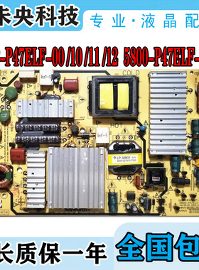创维 168P-P47ELF-00/10/11/12 电视电源板5800-P47ELF-0000/0010