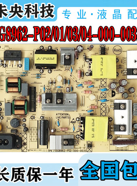 飞利浦50PUF6132/6192电视电源板715G8962-P02/03/04-000-003S/M