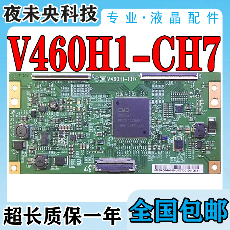 V460H1-CH7逻辑板UA46C6200