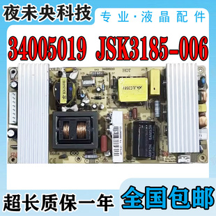 康佳LC32ES66 LC32D530电视电源板34005019 JSK3185 006 LC32ES62