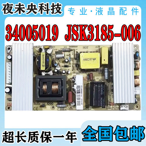 34005019电源板康佳LC32ES66