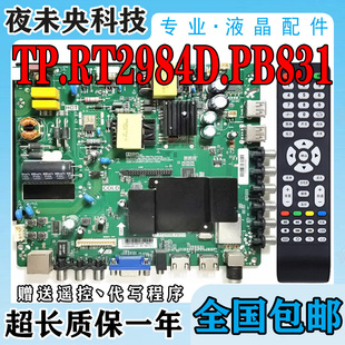 K32J 原装 K32 K43K43J LED42R590A主板TP.RT2984D.PB831 康佳KKTV