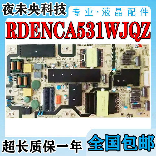 RDENCA523WJQZ电源板JSL4300-003