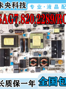 海信电视LED37K16 LED37K01 LED37K11电源板RSAG7.820.2289/ROH