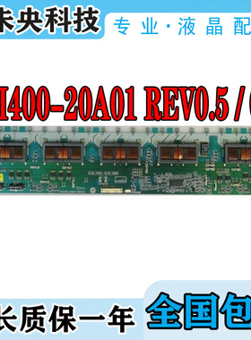 原装正品TCL L40E9FE L40E9SFR高压板SSI400-20A01 REV0.5 REV0.6