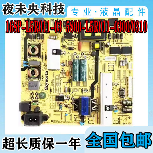 55E361S电源板5800-L5R011-0300