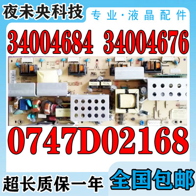 34004684电源板LC26ES26