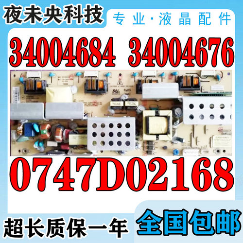 34004684电源板LC26ES26