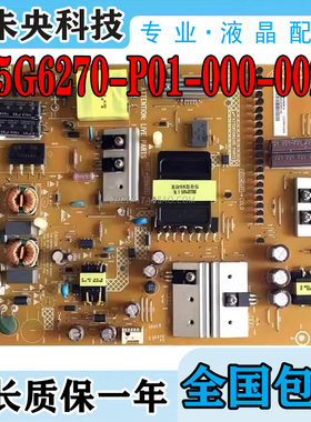 原装海尔LD55U7500 LD50U7500 电视电源板715G6270-P01-000-002E