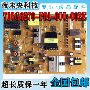 原装海尔LD55U7500 LD50U7500 电视电源板715G6270-P01-000-002E