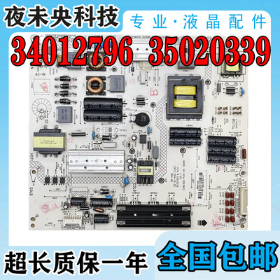 35020339电源板LED49T60U康佳