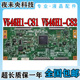 V460H1 原装 LS1 CS2 逻辑板V420H2 V546H1 CS1