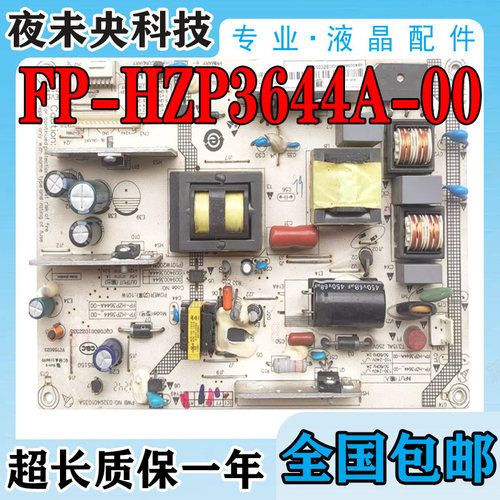 FP-HZP3644-00电源板LE42A950