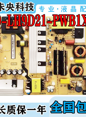 原装TCL L48C1-UD L50C1电视电源板40-LH9D21-PWB1XG 08-LH9D231