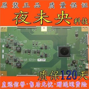 全新原装创维 65E790U 逻辑板 6870C-0466B 6870C-0466B LC650EQD