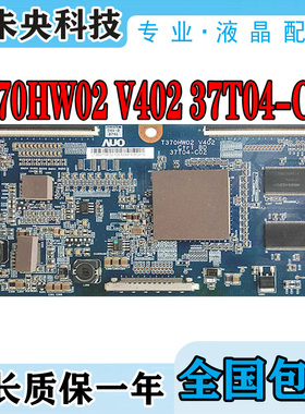 三星L37N3 LA37A550P1R 逻辑板 T370HW02 V402 Ctrl BD 37T04-C02