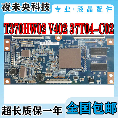 全新原装三星逻辑板37T04-C02