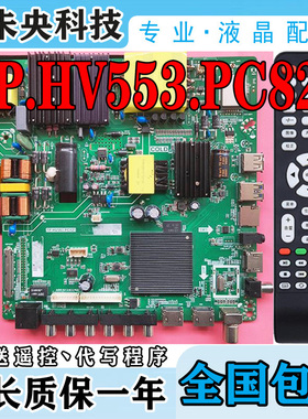 原装4K乐华TP.HV553.PC821通用液晶电视驱动板WiFi网络三合一主板
