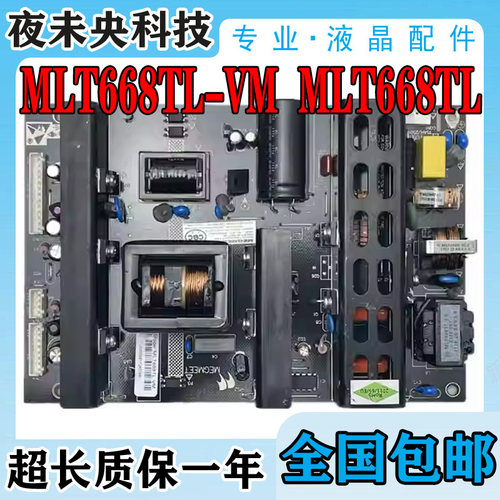 LC-42B82E电视电源板MLT668TL-VM