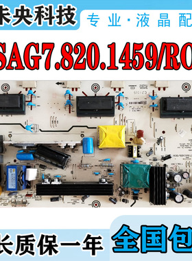 原装海信TLM32E29X TLM32V66A高压电视电源板 RSAG7.820.1459/ROH