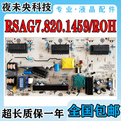 原装海信TLM32E29X TLM32V66A高压一体电源板 RSAG7.820.1459/ROH