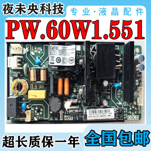 教育机液晶副电源板PW.60W1.551