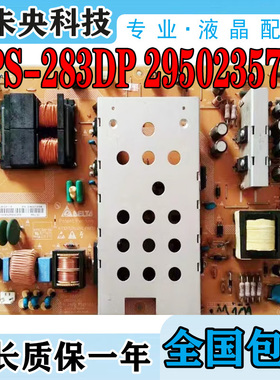 海尔LB46R1 46R3 LU46R1 52T1电视电源板DPS-283DP A 2950235703