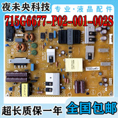 T3电视LD55V02S电源板715G6677 P02 飞利浦55PFF3655 001 002S