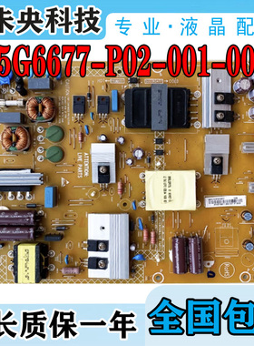 飞利浦55PFF3655/T3电视LD55V02S电源板715G6677-P02/04-001-002S