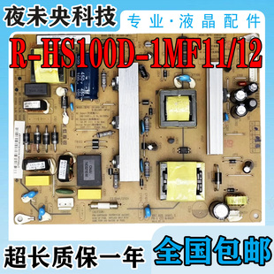 1MF11 长虹3D42B2000iC HS100D LED42560电视电源板R 39B2000C
