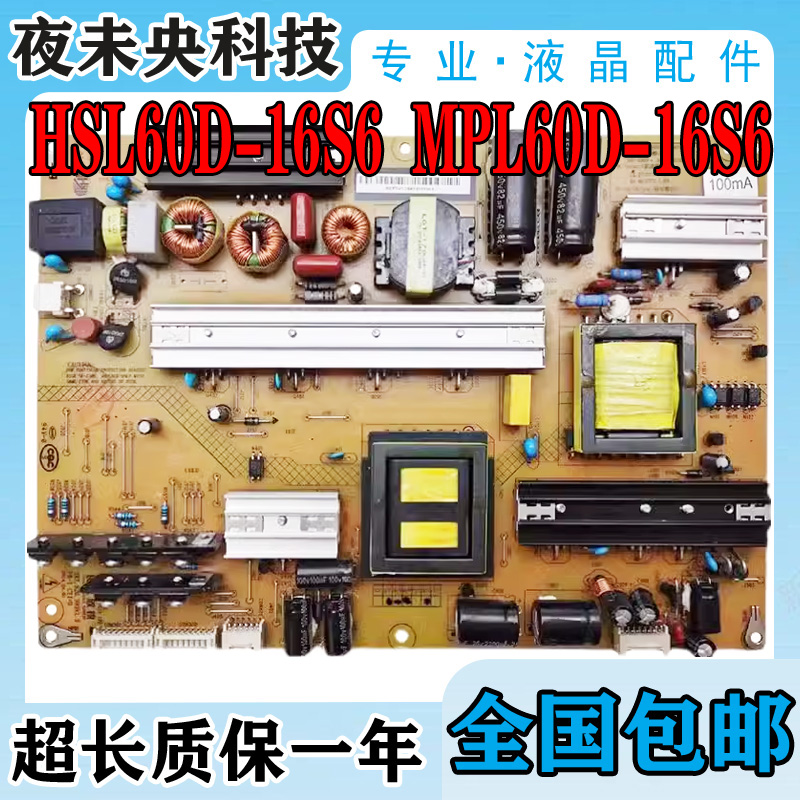 MPL60D-16S6120电源板UD50C6000