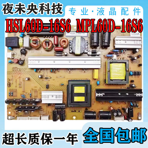 MPL60D-16S6120电源板UD50C6000