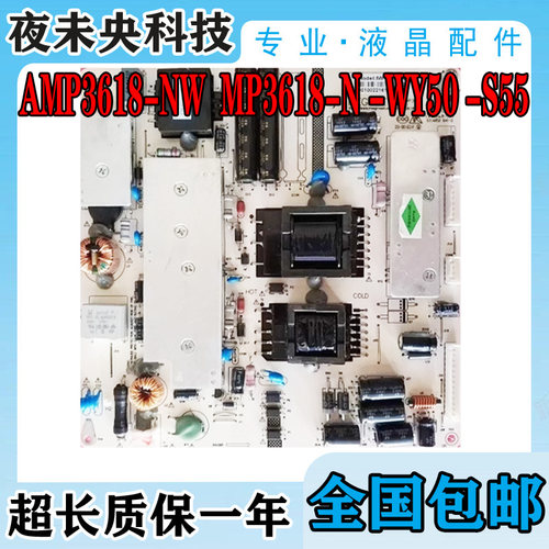 电源板AMP3618-NWMP3618-N