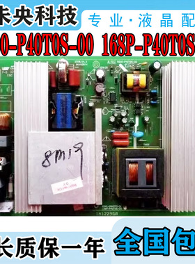 创维40L98SW 16HR 42L28RM电源板 5800-P40T0S-00 168P-P40T0S-00