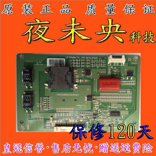 原装 康佳 LED42M3500PDF 6917L-0134A REV0.5 背光板 现货