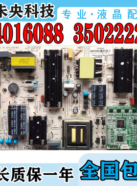 康佳LED55X81S LED60X81S E55U U55X电视电源板34016088 35022224