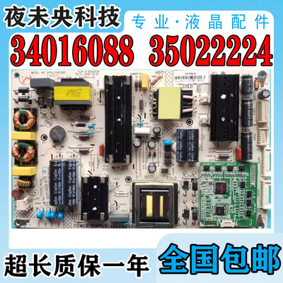 34016088电源板康佳LED55X81S