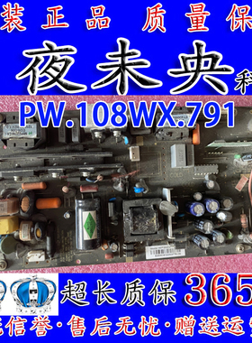 原装暴风电源板MIP390CF-L8 l