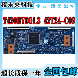 原装海尔LD55U3100冠捷LE55K07IK 逻辑板T420HVD01.3 42T24-C09