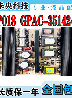 冠腾科技GT37A1W现代iT370HW01V.0电视电源板 GP018 GPAC-351424A