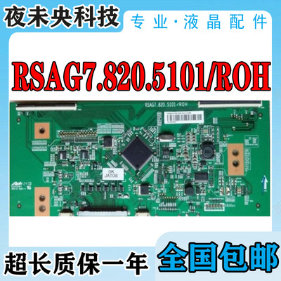 RSAG7.820.5101/ROH逻辑板55K360