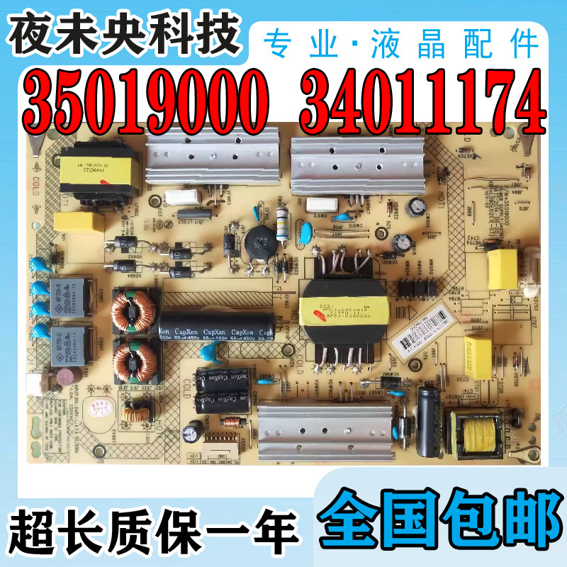 LED49R90U电源板35019000康佳