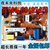 00497B 原装 CHS BN44 三星UA46EH5080R 46EH5000R电源板PD46AVF