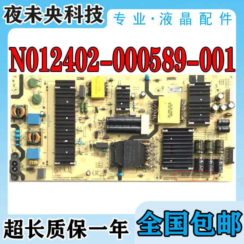 创维65A4D酷开65P6E电视电源板P7U90L0/1/2/3 N012402-000589-001