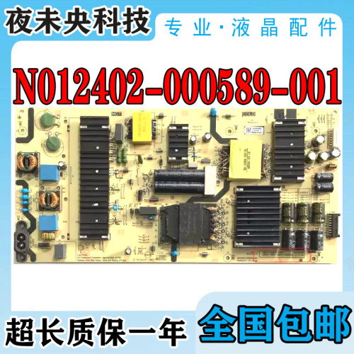 65P6E电源板N012402-000589-001